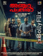 Anjaam Pathiraa (2020) UNCUT South Indian Hindi Dubbed Movie Download