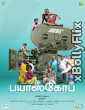 Bioscope (2025) Tamil Movie Download