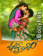 Chalo Premiddam (2021) South Indian Hindi Dubbed Movie Download