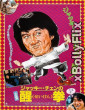 Fearless Hyena 2 1983 Dual Audio (ORG) Hollywood Hindi Dubbed Movie Download