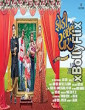 Fodi Laishu Yaar (2017) Gujarati movie download