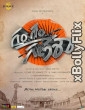 Gam Gam Ganesha (2024) South Indian Hindi Dubbed Movie Download