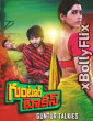 Guntur Talkies (2016) South Indian Hindi Dubbed Movie Download