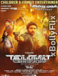Indrajith (2017) South Indian Hindi Dubbed Movie Download