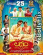 Laggam (2024) South Indian Hindi Dubbed Movie Download