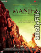 Manjhi: The Mountain Man (2015) Bollywood Old Hindi Movie Download