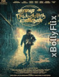 Mazhai Pidikkatha Manithan (Secret Agent) 2024 South Indian Hindi Dubbed Movie Download