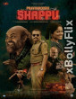 Pravinkoodu Shappu (2025) South Indian Hindi Dubbed Movie Download ESubs