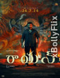 Raayan 2024 Movie Official Trailer (Hindi) Download