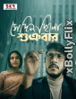 Sedin Chilo Shukrobar (2025) Bengali Movie Download