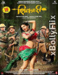 Shikari (2018) Marathi Movie Download