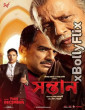 Shontaan (2024) Bengali Movie Download