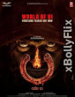 UI 2024 South Indian Hindi Dubbed Movie Download
