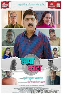 Chhapa Kaata 2023 Marathi Movies Free Download Chhapa Kaata 2023 Marathi Movies Free Download