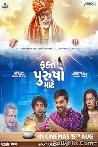 Fakt Purusho Maate 2024 Gujarati Movie Download Fakt Purusho Maate 2024 Gujarati Movie Download