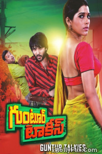Guntur Talkies (2016) South Indian Hindi Dubbed Movie Download