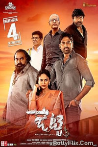 Jetty (2022) South Indian Hindi Dubbed Movie Download