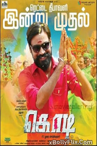 Kodi 2016 South Indian Hindi Dubbed Movie Download