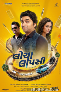 Locha Laapsi 2024 Gujrati Movie Download Locha Laapsi 2024 Gujrati Movie Download