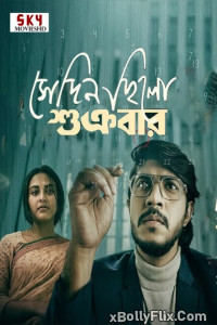 Sedin Chilo Shukrobar (2025) Bengali Movie Download
